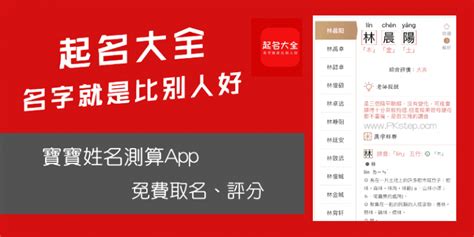 嬰兒改名免費|寶寶取名字App－免費新生兒命名、改名、字義、命格。